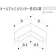 【建築資材・浴室用パネル】フクビ化学工業 アルミ系バスパネル部材  オールアルミカウンター見切入隅 ライトグレー 1梱包（5個入）（直送品）
