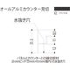【建築資材・浴室用パネル】フクビ化学工業 アルミ系バスパネル部材  オールアルミカウンター見切 3m ブラック20 1梱包（10本入）（直送品）
