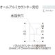 【建築資材・浴室用パネル】フクビ化学工業 アルミ系バスパネル部材  オールアルミカウンター見切 3m ライトグレー 1梱包（10本入）（直送品）