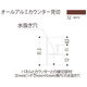 【建築資材・浴室用パネル】フクビ化学工業 アルミ系バスパネル部材  オールアルミカウンター見切 3m 焼き杉 1梱包（10本入）（直送品）