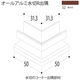 【建築資材・浴室用パネル】フクビ化学工業 アルミ系バスパネル部材  オールアルミ水切出隅 焼き杉 1梱包（5個入）（直送品）