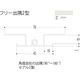 【建築資材・浴室用パネル】フクビ化学工業 アルミ系バスパネル部材  フリー出隅２型 3m ゾウゲ 1梱包（10本入）（直送品）