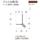 【建築資材・浴室用パネル】フクビ化学工業 アルミ系バスパネル部材  アルミ出隅２型 3m 焼き杉 1梱包（20本入）（直送品）