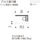 【建築資材・浴室用パネル】フクビ化学工業 アルミ系バスパネル部材  アルミ廻り縁 3m ホワイト 1梱包（20本入）（直送品）