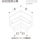 【建築資材・浴室用パネル】フクビ化学工業 樹脂系バスパネル部材　水切２型用入隅　ライトグレー 1梱包（5個入）（直送品）