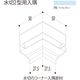 【建築資材・浴室用パネル】フクビ化学工業 樹脂系バスパネル部材　水切２型用入隅　ペイルブルー 1梱包（5個入）（直送品）