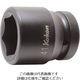 山下工業研究所 コーケン インパクト6角ソケット 18400M-20 1個 121-6364（直送品）