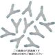 オートニクス 合流器 2.0mm (10本入) PAF-JV20 1袋(10本) 814-4793（直送品）
