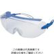 理研オプテック リケン 一眼式保護メガネ(防曇・メガネ併用可) RS-80B VF-P 1個 117-0052（直送品）
