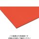 アクリサンデー 発泡スチレンボード HS-309A3-5KR 1セット(5枚) 197-1531（直送品）