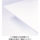 アクリサンデー FOREX白300mmx450mmx5mm E-7001 S 5 1セット(5枚) 197-1529（直送品）