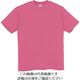 アイトス Tシャツ(男女兼用) ホットピンク 4L MT180-025-4L 1着 145-0703（直送品）