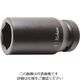山下工業研究所 コーケン インパクト6角ディープソケット 18300M-17 1個 121-6397（直送品）