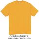 アイトス Tシャツ(男女兼用) ゴールド 3L MT180-009-3L 1着 145-2311（直送品）