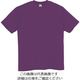 アイトス Tシャツ(男女兼用) パープル 3L MT180-024-3L 1着 145-0721（直送品）