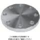 イノック ブラインドフランジ SUS316L BF 10K 125A 316LBF10K125A 1枚 806-4952（直送品）