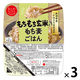 【アウトレット】たいまつ食品 からだスマイルプロジェクト もちもち玄米ともち麦ごはん 150g 1セット（3個入）