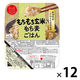 【アウトレット】たいまつ食品 からだスマイルプロジェクト もちもち玄米ともち麦ごはん 150g 1セット（12個入）