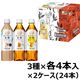 キリンビバレッジ 午後の紅茶 おいしい無糖バラエティーセット 500ml 1セット（3種×各8本入）