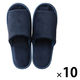 スリッパ 携帯 使い切りベロア調（携帯用袋付き） 室内用 来客用   ネイビー 1セット (10足入)