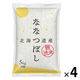 北海道産 ななつぼし 20kg(5kg×4袋) 無洗米 令和7年産 米 木徳神糧 オリジナル