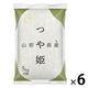 山形県産 つや姫 30kg(5kg×6袋) 精白米 令和7年産 米 木徳神糧 オリジナル