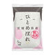 宮城県産 ひとめぼれ 30kg(5kg×6袋) 無洗米 令和7年産 米 木徳神糧 オリジナル