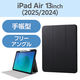 エレコム 13インチiPad Air(M3/M2) フラップケース 衝撃吸収 TB-A25XSABK 1個