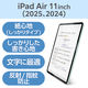 エレコム 11インチiPad Air(M3/M2) フィルム 紙心地 文字用 TB-A25MFLAPNH 1個