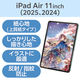 エレコム 11インチiPad Air(M3/M2) フィルム 紙心地 反射防止 TB-A25MFLAPL 1個