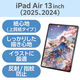 エレコム 13インチiPad Air(M3/M2) フィルム 紙心地 反射防止 TB-A25XFLAPL 1個