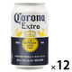 輸入ビール コロナ エクストラ 缶 海外ビール 330ml 12本