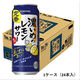 レモンサワー 濃いめのレモンサワー 500ml 1ケース（24本） 缶チューハイ 酎ハイ（わけあり品）