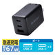 ノートパソコン用 AC充電器 タイプC PD 67W USB-C×2 A×1 ACDC-PD10367BK エレコム 1個（直送品）