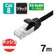 LANケーブル CAT8 7m 爪折れ防止 高耐久 メッシュ シールド構造 高速 ブラック LD-OCM/BK70 エレコム 1個（直送品）