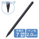 タッチペン スタイラスペン 充電式 USB Type-C 急速充電 磁気吸着 ブラック P-TPACST05WBK エレコム 1個（直送品）