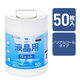 液晶クリーナー ウェットティッシュ ノンアルコール 50枚入り ミニボトル WC-DP50B エレコム 1個（直送品）