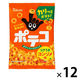 ポテトスナック 食べきりサイズ ポテコ コンソメ味 60ｇ 1セット（1個×12）