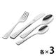 テディ キッズカトラリーセット 1セット(4pcs×3) テーブルウェア 子供 ツヴィリング （ ZWILLING ）