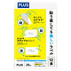 【アウトレット】【Goエシカル】訳あり プラス 貼り直しても美しいラベル 12面 A4 99042 1袋（20シート入）