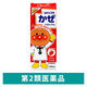 ムヒのこどもかぜシロップS2 120ml 池田模範堂 鼻みず せき たん 発熱 3カ月以上7歳未満のお子様用【第2類医薬品】