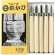 義春刃物 マルイチ彫刻刀セット5本組T-5 フック掛 013168 1箱(5本)