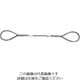 日興製綱 NIKKO Wスリング(裸) 全長3.0m スリング径22mm W22-3H 1セット(2本) 815-7451（直送品）