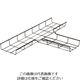 未来工業 未来 T形分岐ラック SRM6T-K60K 1組 137-6532（直送品）