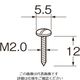 日本精密機械工作 リューター M1401用ネジ M1411 1袋(10本) 128-4272（直送品）