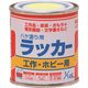 ニッペホームプロダクツ ニッぺ ハケ塗り用ラッカー 1/12L クリーム HPL0TAー1/12 1缶 157-6932（直送品）