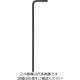 ボンダス・ジャパン ボンダス 六角Lーレンチ いじり止め ロング 3/32インチ 48305(3/32INCH) 1本 111-5264（直送品）