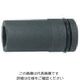 水戸工機 ミトロイ 8/8インパクトレンチ用ソケットL1ー1/16 P834L 1個 817-4328（直送品）