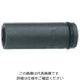 水戸工機 ミトロイ 1/2インパクトレンチ用ソケットL1ー1/16 P434L 1個 817-4176（直送品）