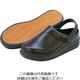 日進ゴム 日進 サボシューズ 黒 23.0cm V720BK-23.0 1足 134-1707（直送品）